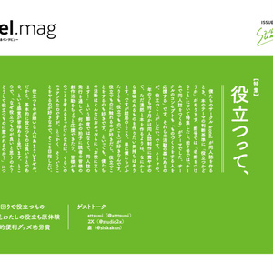 konel.mag Issue 4