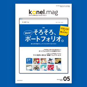 konel.mag Issue 5