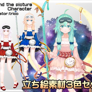 立ち絵素材_t02(魔法使い)