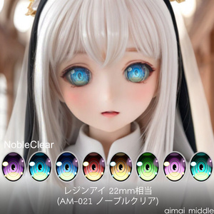 aimai_middle レジンアイ専門店 - BOOTH