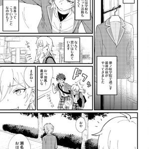 Sleepy Life of SERVAMP 2【電子版】 - 田中ストライク - BOOTH