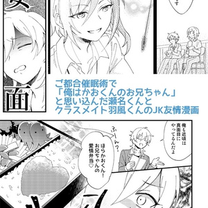 Sleepy Life of SERVAMP 2【電子版】 - 田中ストライク - BOOTH