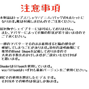 『クロップドカジュアル』【6アバター対応】VRChat想定衣装 缩略图 7