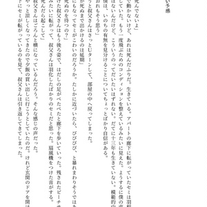 水ギョーザとの交接