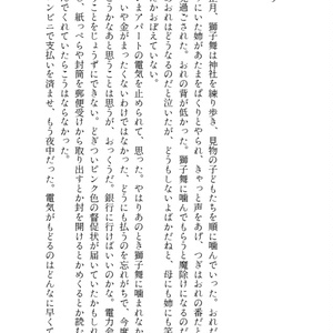 バタ付きパン蝶