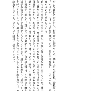 百々と旅