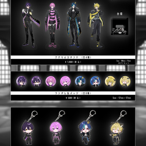 オリジナルアクリルスタンド(全8種) - 待宵公式SHOP - BOOTH