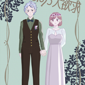 ときメモGS3 付き合って長いのに結婚する気配のない紺野玉緒を ときメモGS3 付き合って長いのに結婚する気配のない紺野玉緒を