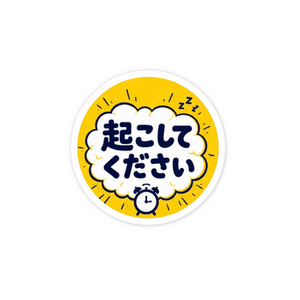 Please wake me up sticker