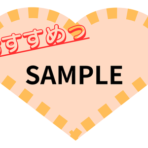 かわいいPOP ハガキサイズ ハート型ピーチパフ(ピーチ)