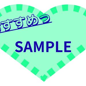 かわいいPOP ハートアイスゴールド(シーフォーム)