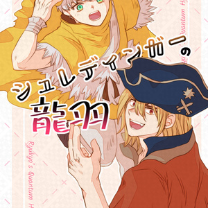 Dr.STONE 【WEB再録】まいにちうきょぱん！ - ハルシヨンのマンガ