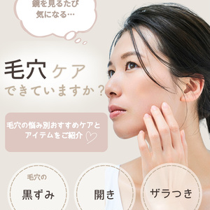 Canva 毛穴ケア Instagr...