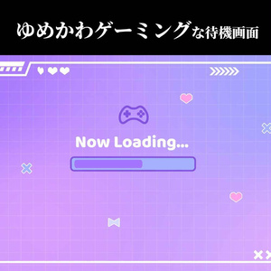 【動画素材】ゆめかわゲーミングな待機画面