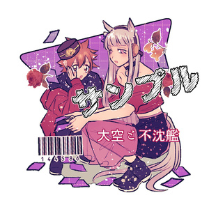 遊戯王 Evil☆Twin キスキル&リィラ プレイマット - 心病神社
