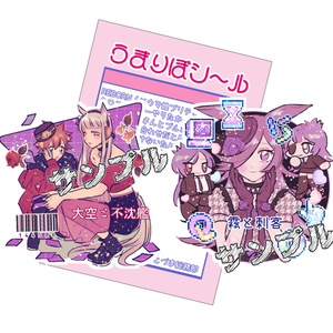 遊戯王 Evil☆Twin キスキル&リィラ プレイマット - 心病神社