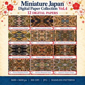 Miniature Japan Vol.4｜日本のミニチュア風景 デジタルペーパー12種｜和柄・金継ぎ・扇子・こけし・だるま｜スクラップブック・ラッピング素材