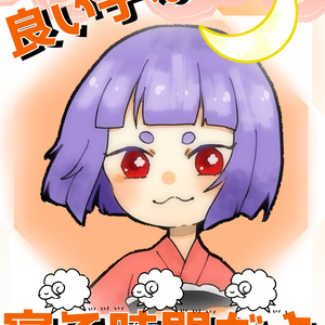【フリー素材】おやすみVtuber/Vライバー素材