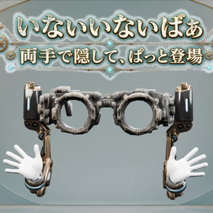 ギミックめがね - 手が生えた意思を持つめがね【5種モーション/VRChat/Modular Avatar対応】