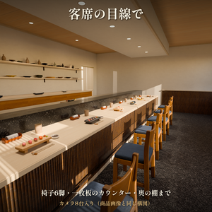 昼下がりの寿司屋カウンター 3Dシーン【Blender・Unity・VRChat / 寿司30種・和皿30点入り】