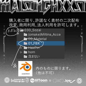 [ ふくやさん＆改変好き向け ] Assets(×13) ＆ DarkHorn(17Avatars) ＆ Haipin(×19) 缩略图 7