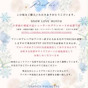 free/ Snow love muff❄ 缩略图 7