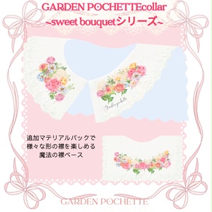 【ベース付け襟】～Sweet Bouquetシリーズ～ 缩略图 2