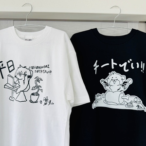 平日Tシャツ（Lサイズ）