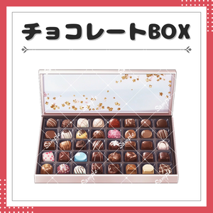 【小物素材】チョコレートBOX