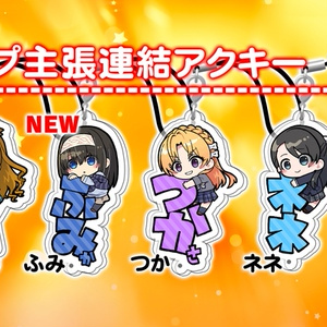 限界推しカプ主張アクキー