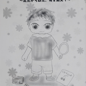なんてことのない日々の記録その2