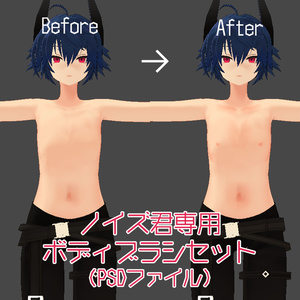 【R-15？】ノイズ君専用ボディブラシ(PSD)