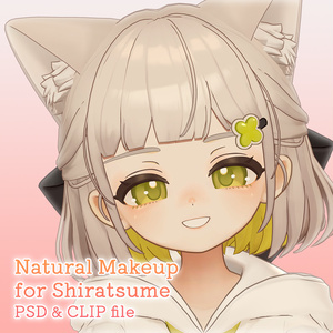 【PSD・CLIP】しらつめちゃん専用ナチュラルメイク【レイヤー組み合わせ自由】