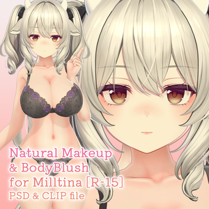 【R-15】ミルティナちゃん専用ナチュラルメイク＆ボディブラシ【PSD・CLIP形式】
