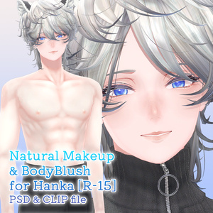 【R-15?】斑霞君専用ナチュラルメイク＆ボディブラシ【PSD・CLIP】