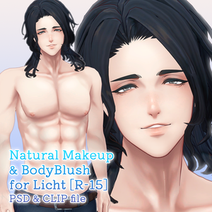 【R-15?】リメイク版熨斗目さん専用ナチュラルメイク＆ボディブラシ【PSD・CLIP形式】