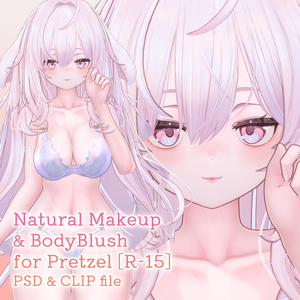 【R-15】プレッツェルちゃん専用ナチュラルメイク＆ボディブラシ【PSD・CLIP形式】
