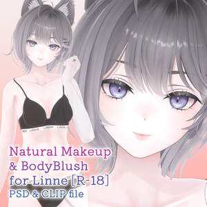 【R-18】リンネちゃん専用ナチュラルメイク＆ボディブラシ【PSD・CLIP形式】