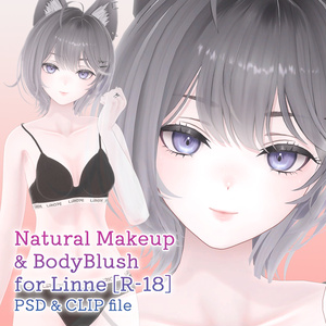 【R-18】リンネちゃん専用ナチュラルメイク＆ボディブラシ【PSD・CLIP形式】