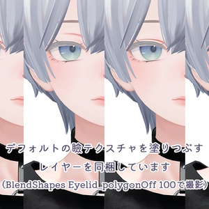 【リメイク版】森羅ちゃん専用ナチュラルメイク＆ボディブラシ【PSD・CLIP形式】 缩略图 4