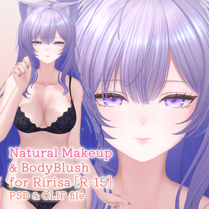 【R-15】莉々沙ちゃん専用ナチュラルメイク＆ボディブラシ【PNG・PSD・CLIP形式】