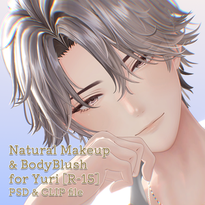 【R-15?】悠莉君専用ナチュラルメイク＆ボディブラシ【PNG・PSD・CLIP形式】