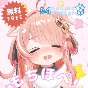 【🎁無料】もちほぺ！🍓イチゴちゃん！+オマケ、ぽよぽよ瞬きアニメーション