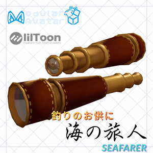 【FISH!🎣】対応望遠鏡ギミック、海の旅人🔭SEAFARER