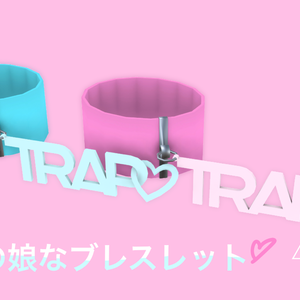 【無料】VRC想定TRAPブレスレット