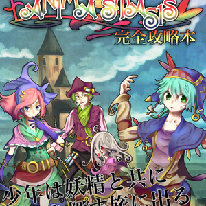 架空RPG『ANIMA STASIS』攻略本&サウンドトラックCD