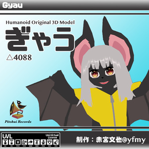 オリジナル3Dモデル「ぎゃう」ver1.0【Quest,PC対応】