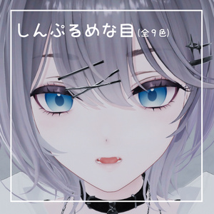 [For Linne only] Simple eyes