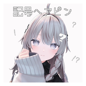 【無料/Free】記号ヘアピン