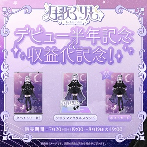 中多紗江 ローアングル探偵団タペストリー 新品】アマガミ ローアングル探偵団タペストリー 等身大